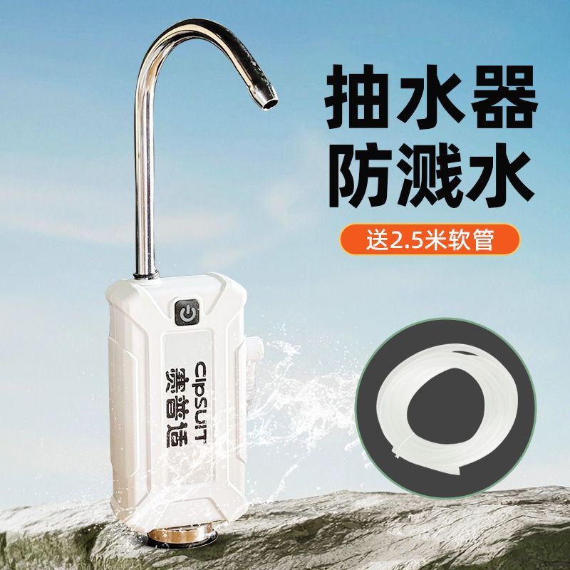 新款磁吸户外抽水器床车