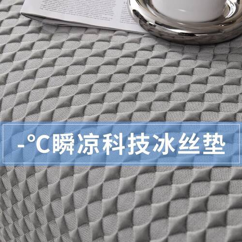 冰丝沙发垫夏季轻奢高级