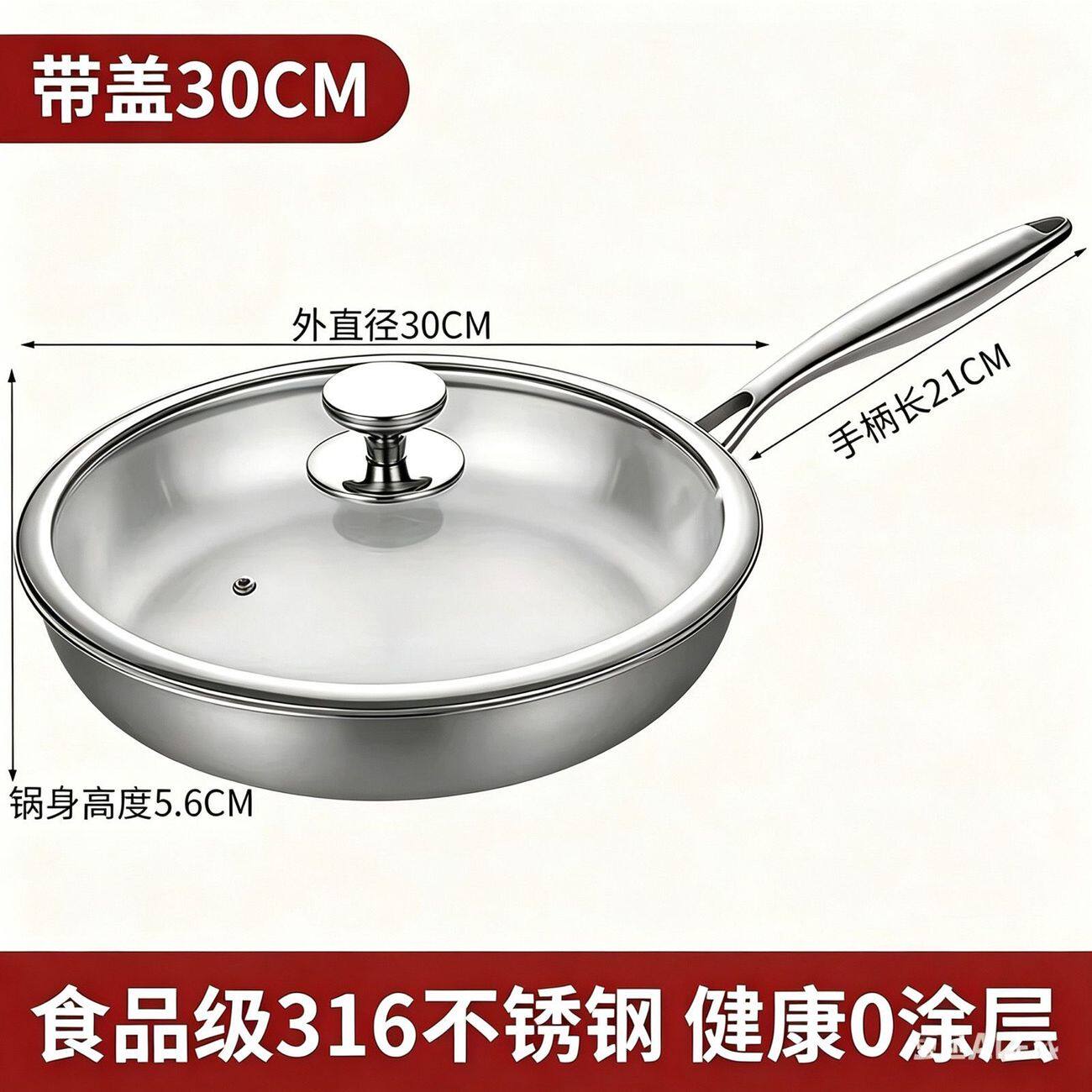 316不锈钢无涂层特厚煎锅