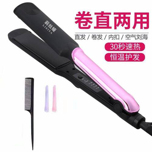 电卷发棒直发器小夹板两