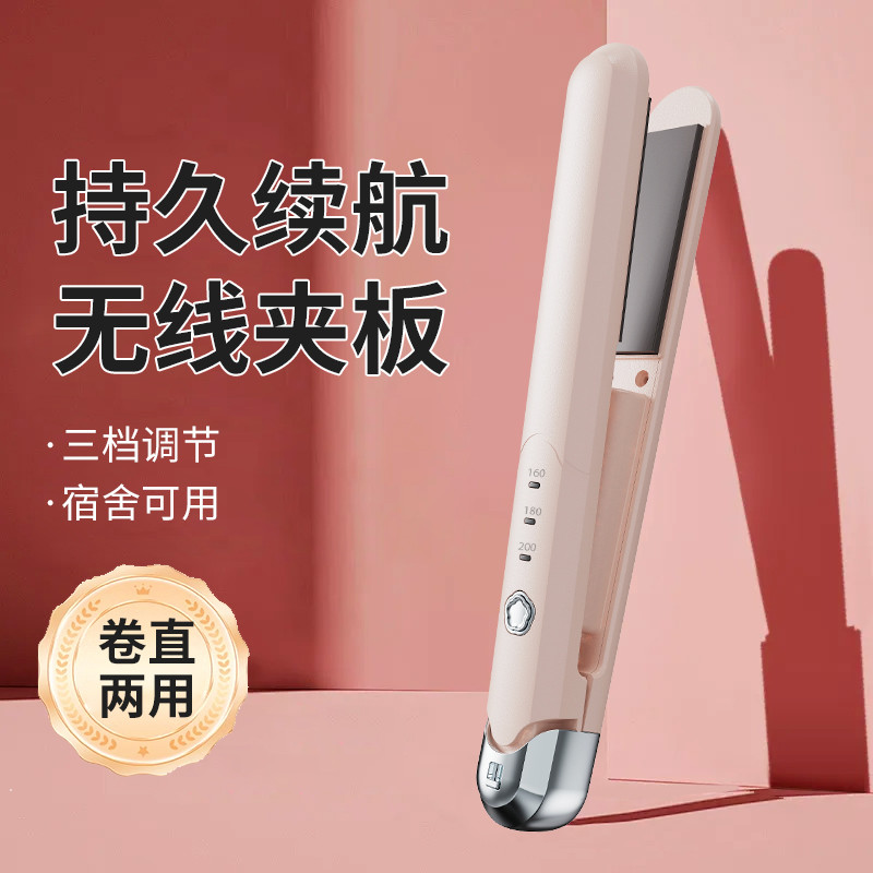 无线充电卷发直卷两用夹
