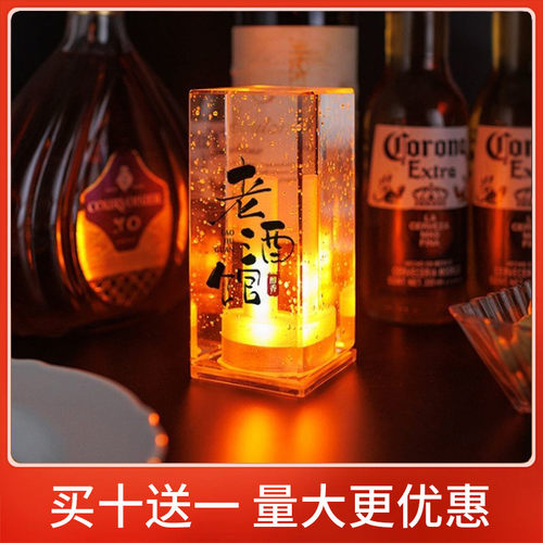 充电酒吧台灯氛围灯桌面