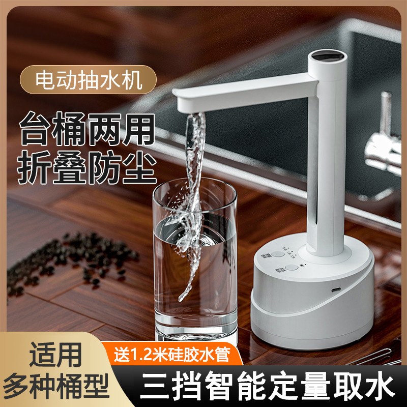 新款用纯净水桶压水器桶