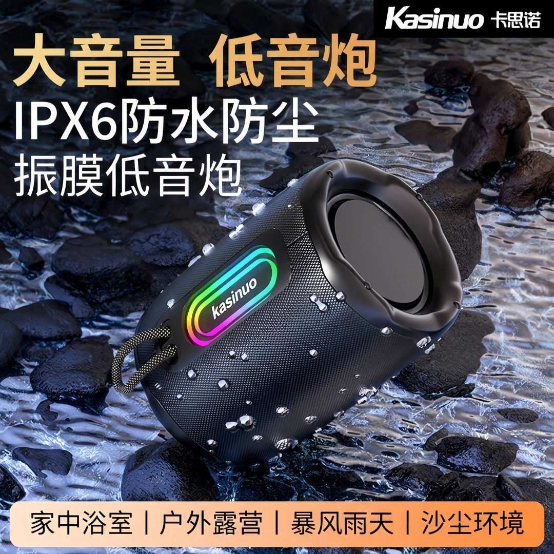 高音质小型蓝牙音箱超重