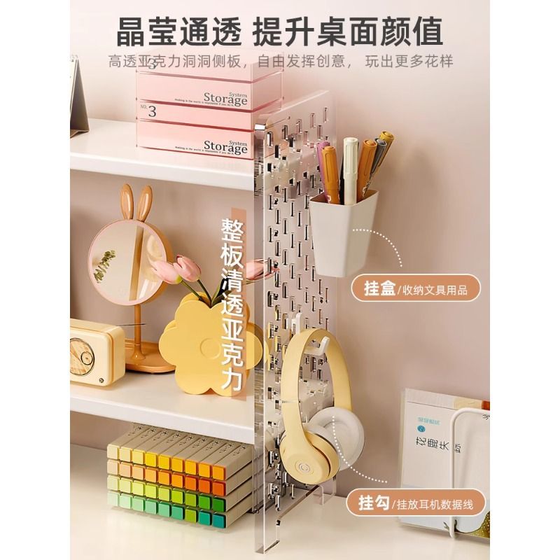 亚克力桌面置物架办公书