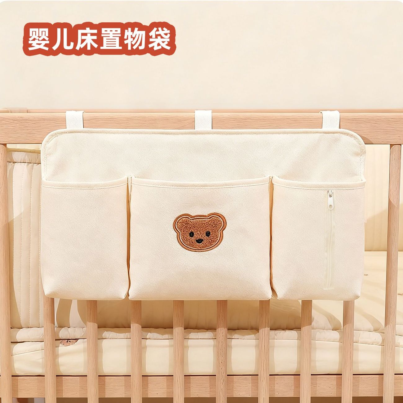 婴儿床头收纳挂袋床边尿