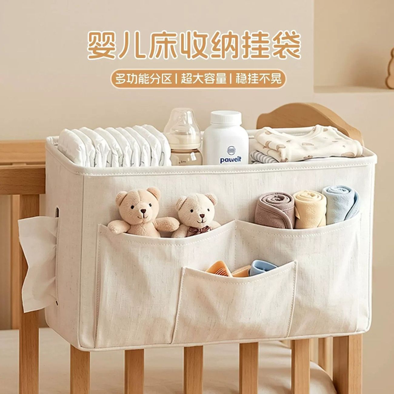 婴儿床收纳挂篮床边床头