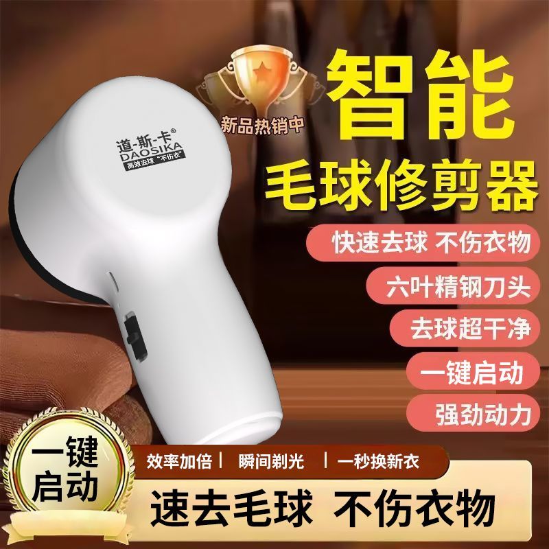毛球修剪器吸衣服起球神