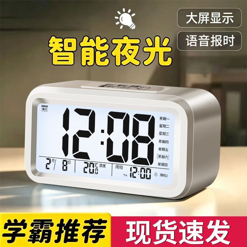 闹钟学生用静音床头简约