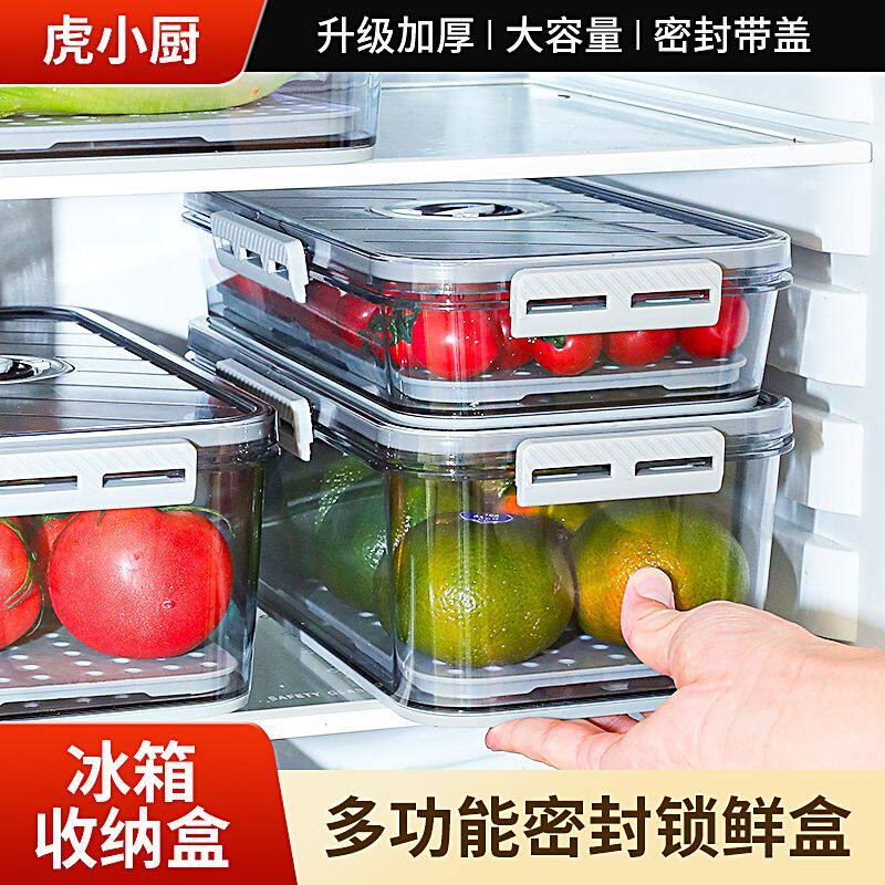 多功能冰箱收纳盒带盖加