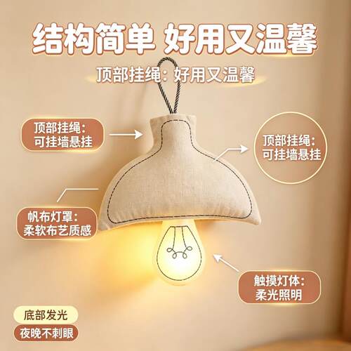 可挂触摸柔光卧室床头氛