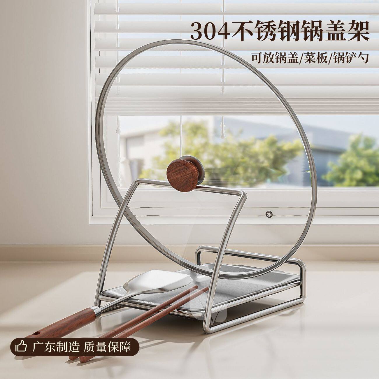 不锈钢立式锅盖架厨房台