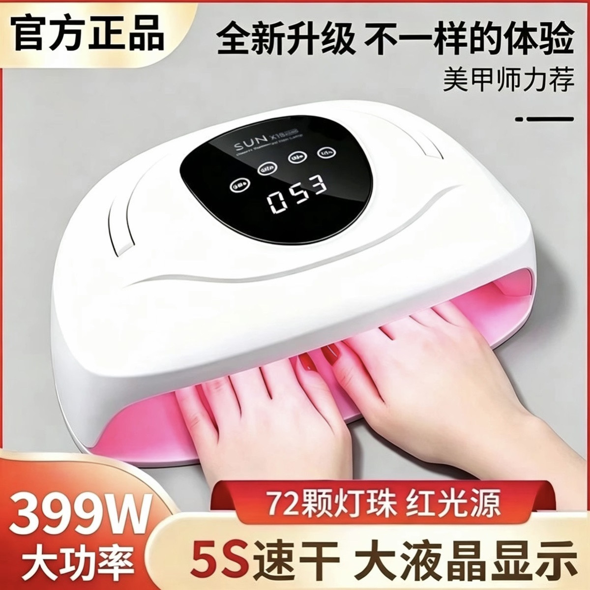 美甲光疗机烤灯店专用照