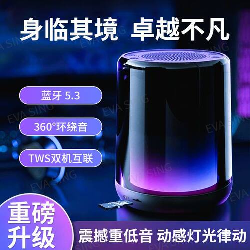 蓝牙柏林音箱无线音响高