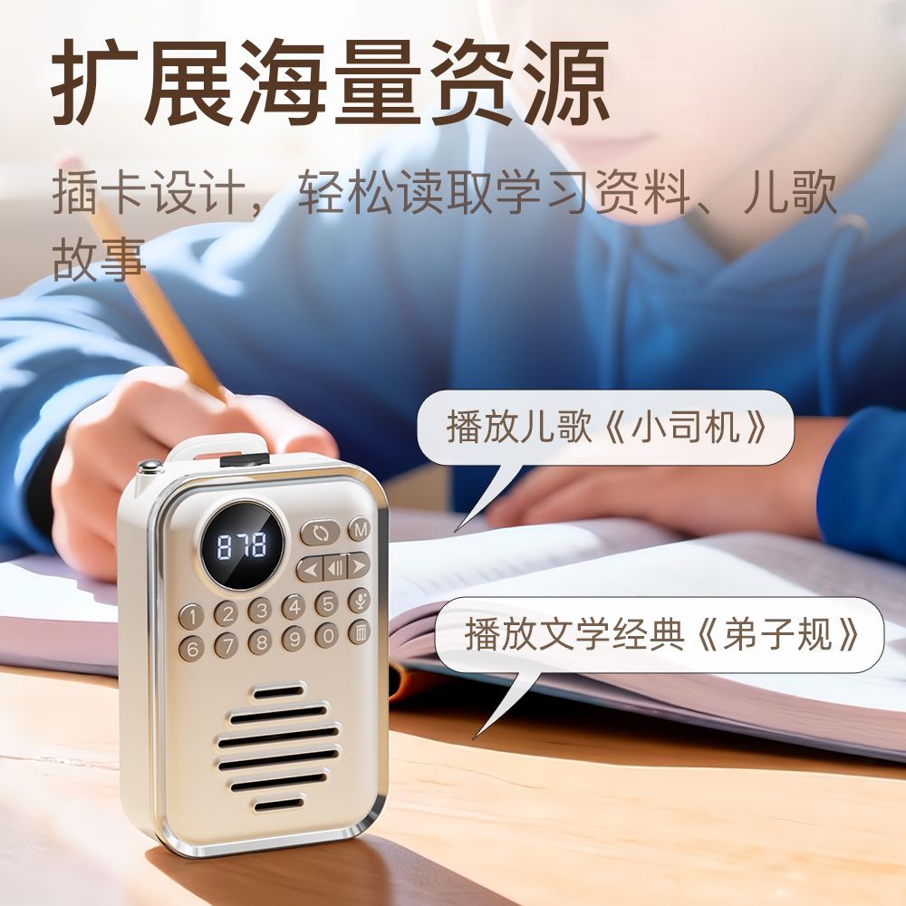 随身听插卡学习蓝牙音箱