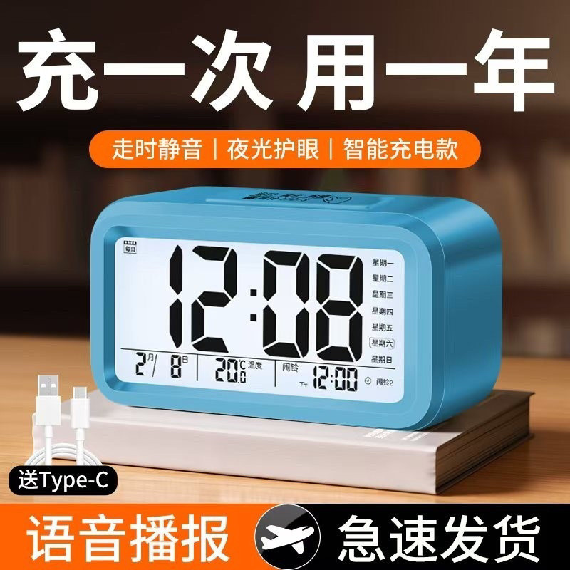 智能闹钟学生用床头儿童