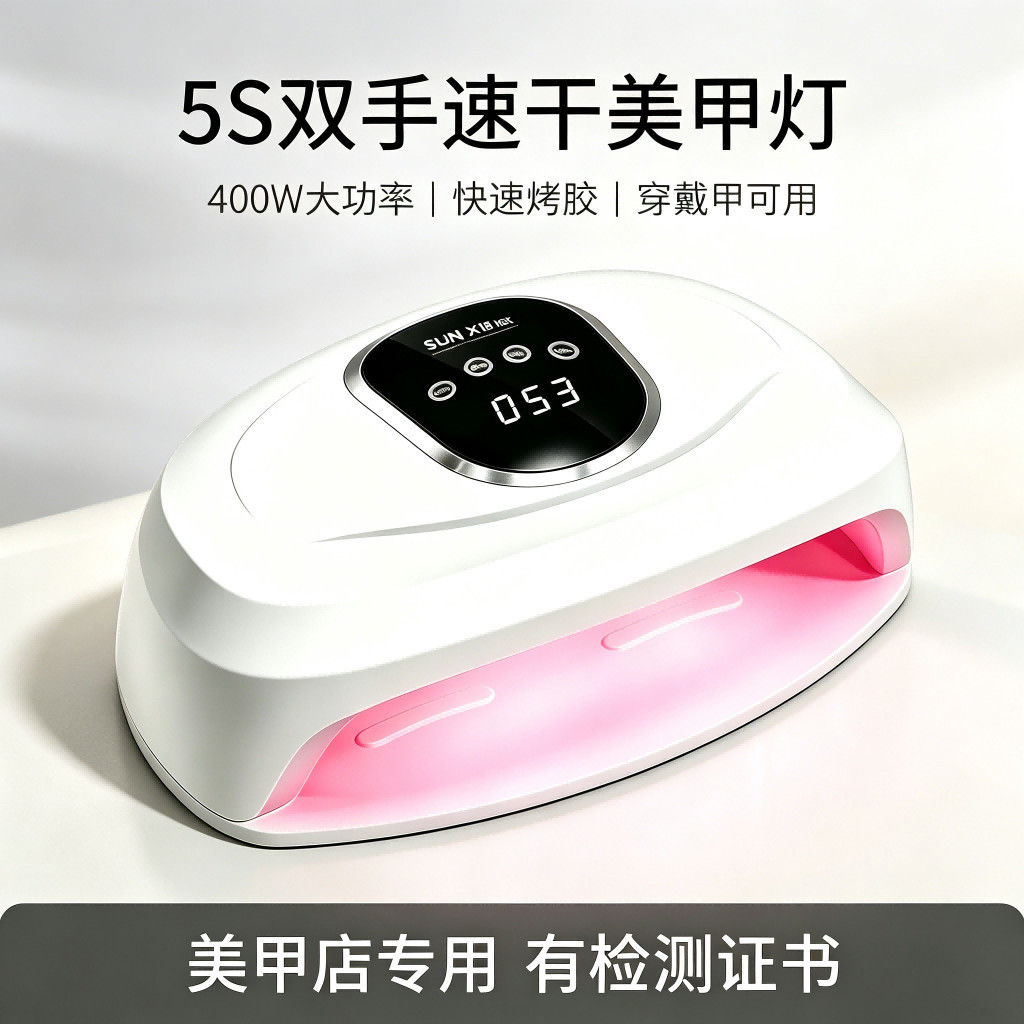 红光美甲灯速干大功率不
