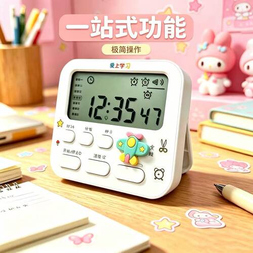 考研做题静音闪灯计时器