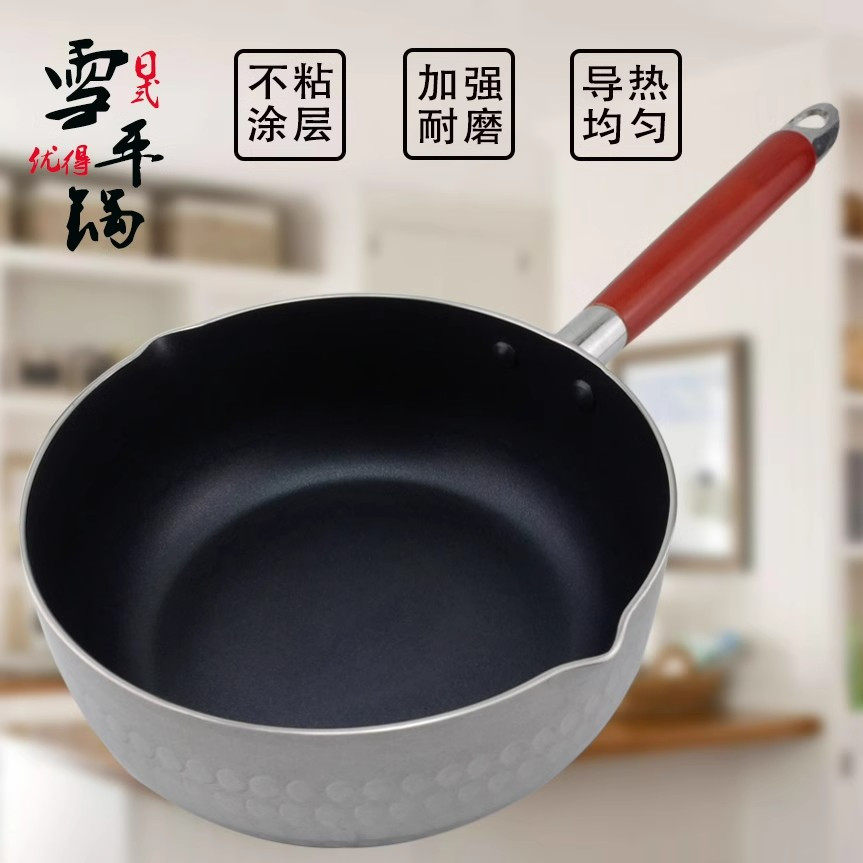 日式雪平锅铝制不粘锅小