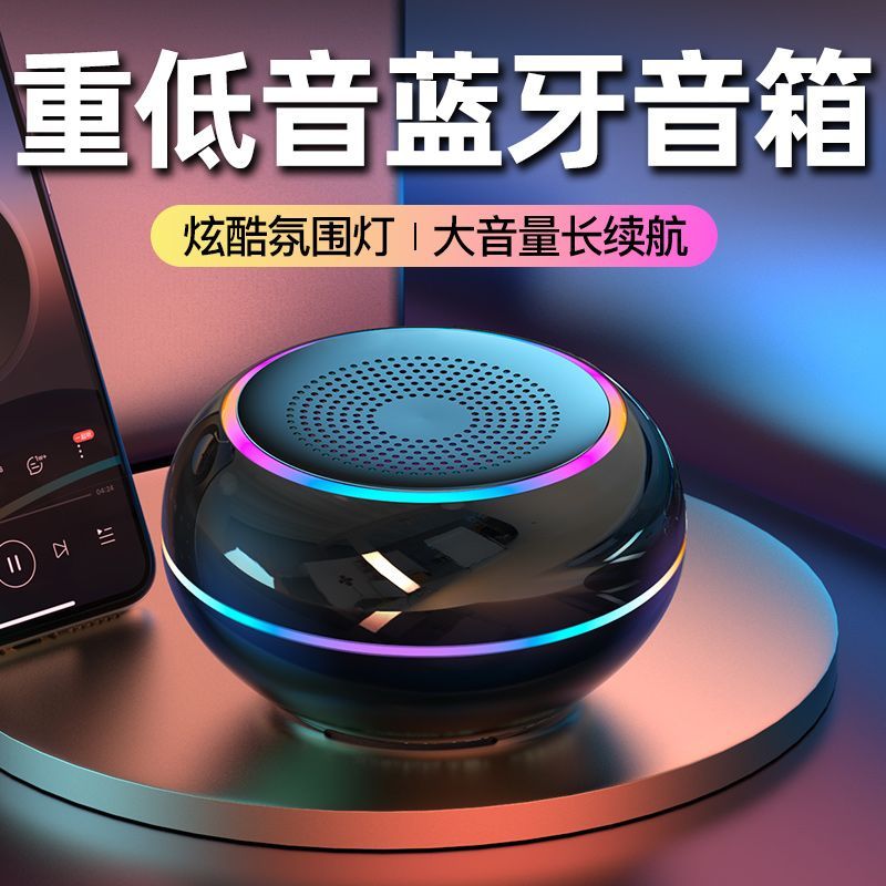 无线蓝牙小音响迷你便携