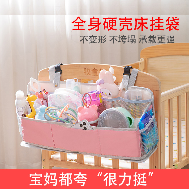 婴儿床收纳袋挂头尿布边