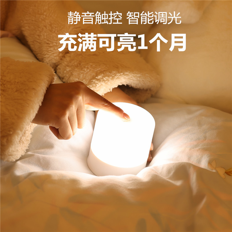 充电触摸小夜灯照明灯婴