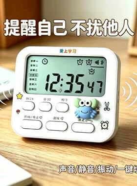 正倒计时功能型自律考研
