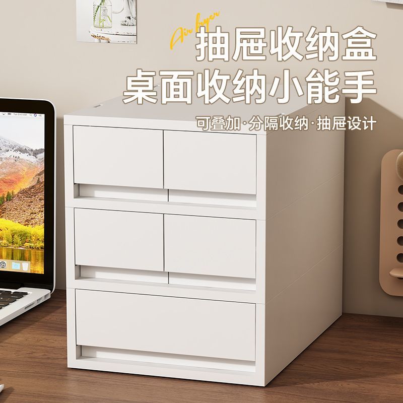 抽屉式桌面收纳盒办公桌
