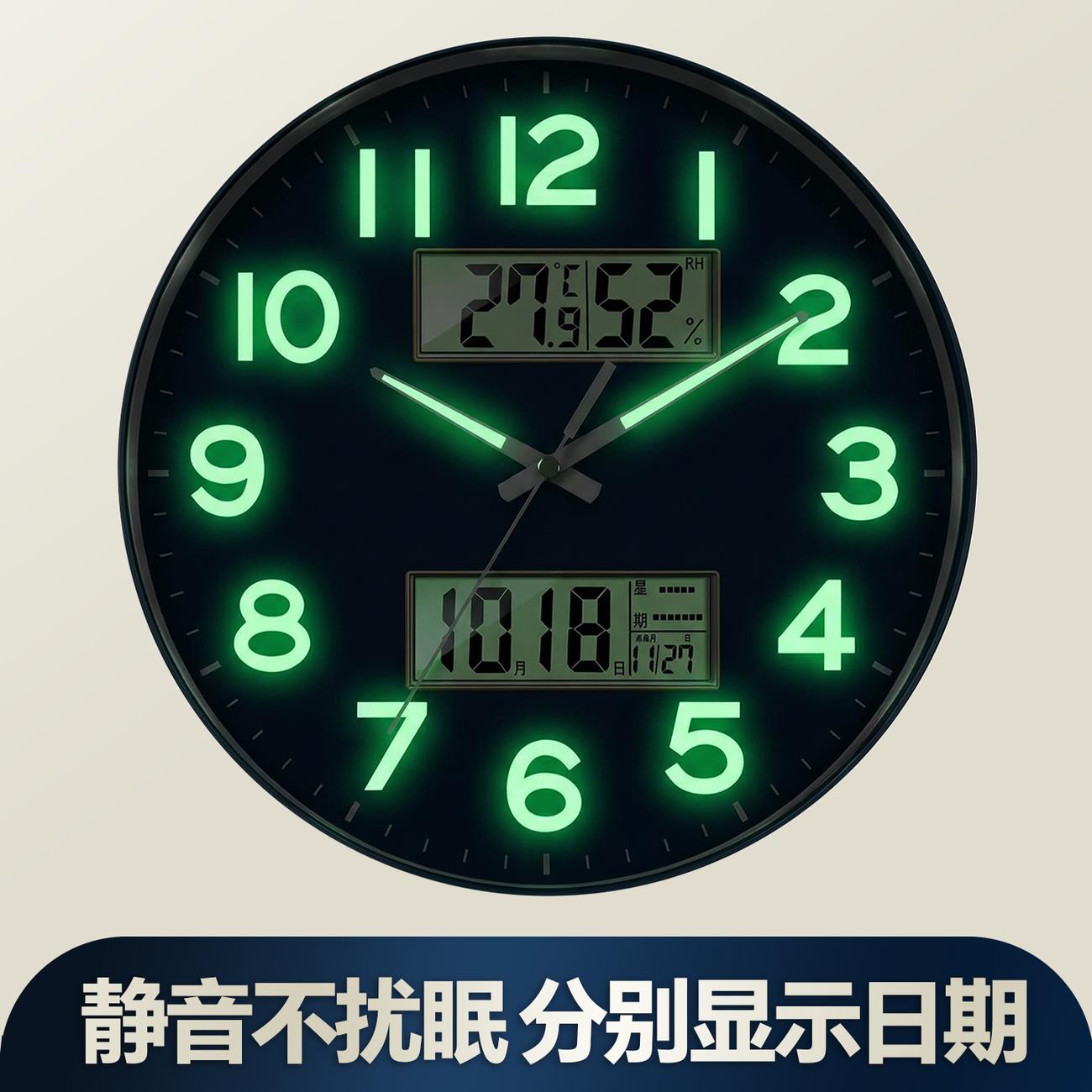 夜光钟表挂钟客厅创意简