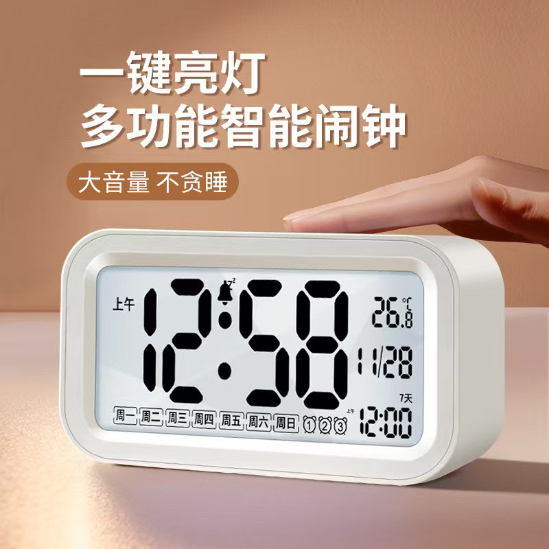 闹钟学生多功能三组电子