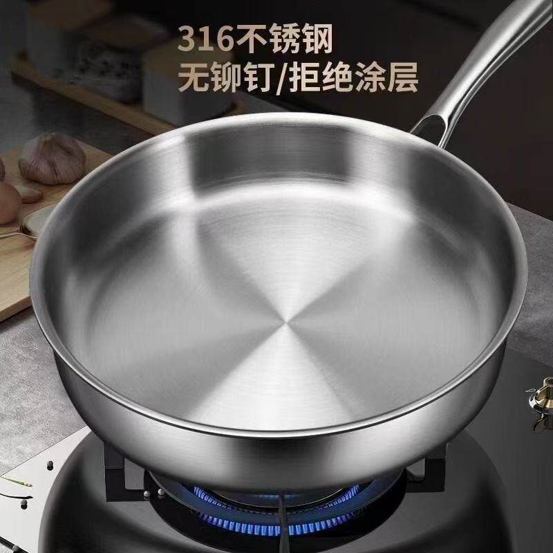 316不锈钢无涂层煎锅特厚