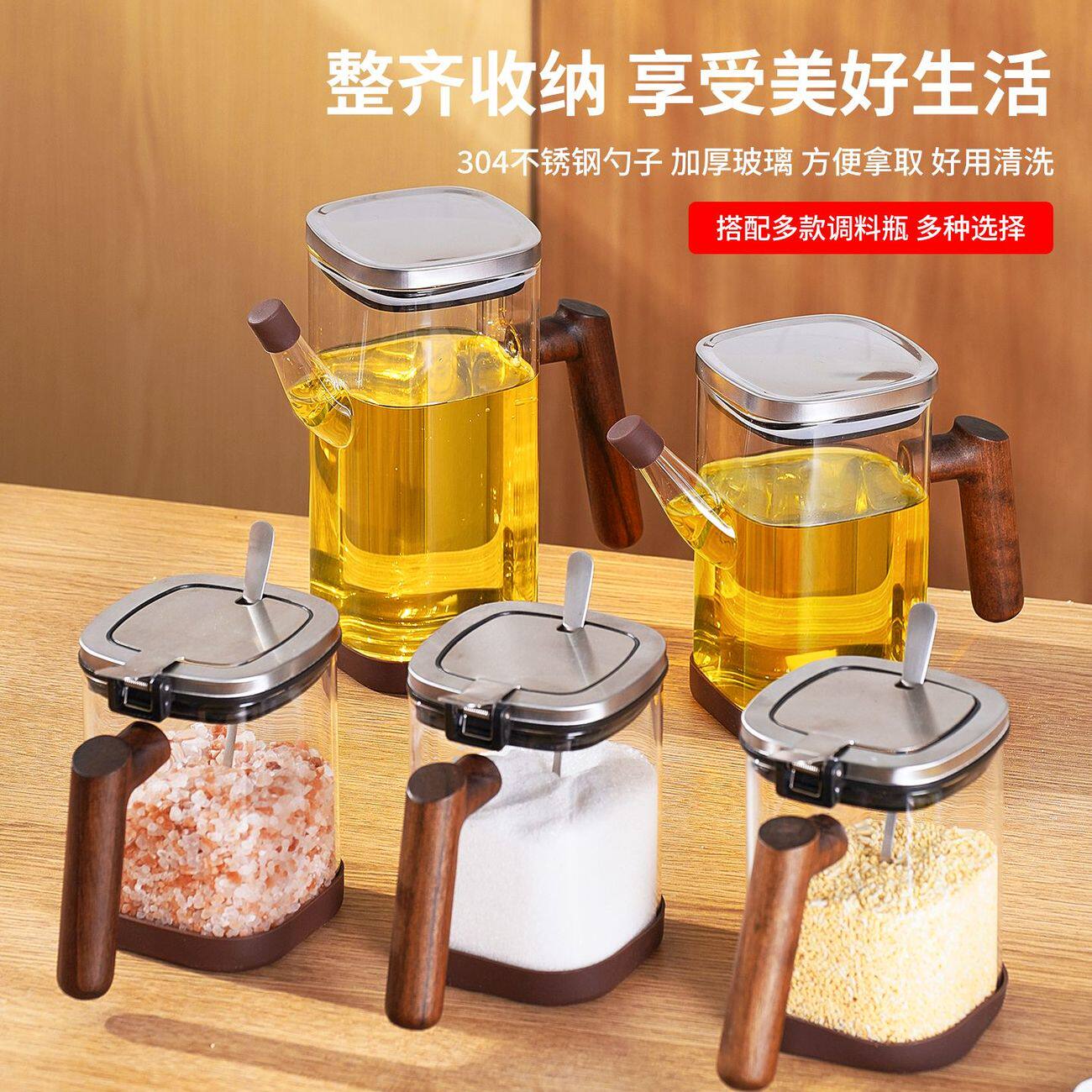 调料瓶厨房盐罐木质油壶