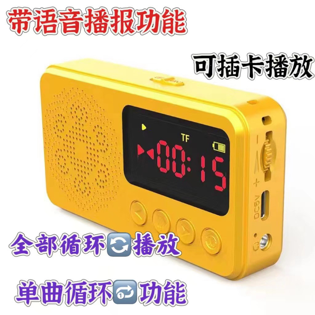 2023新款迷你播放器音乐