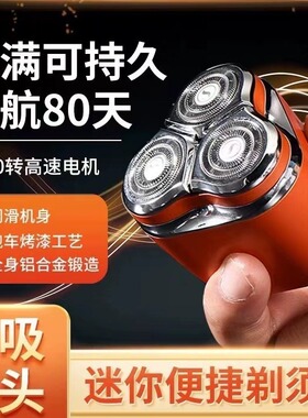 厂家直销智能迷你电动剃
