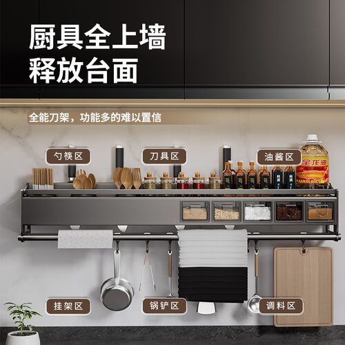 家用厨房置物架壁挂调料
