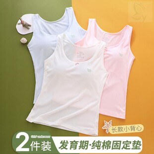 发育期少女内衣二阶段纯棉长款学生青春期初中生女童小背心文胸