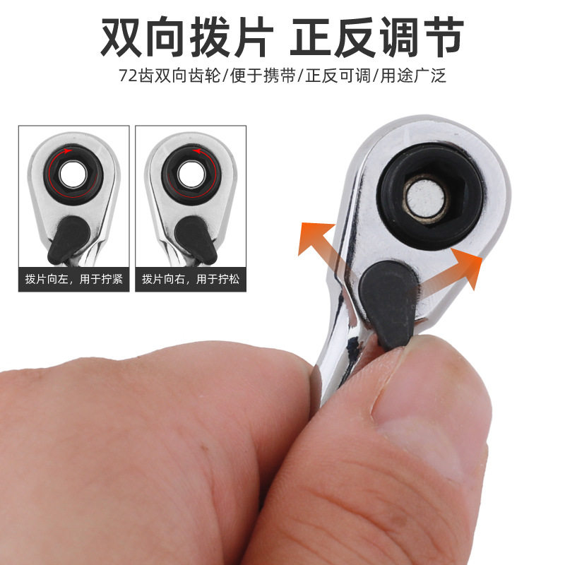 迷你棘轮扳手小飞套筒正