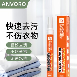 anvoro去渍笔不伤羽绒服白衣墨水衣服油污清洁衣物免水洗便携式