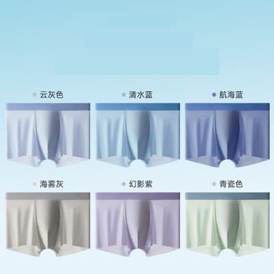 男士内裤冰丝款夏季透气男款平角四角短裤男生短裤头2025新款
