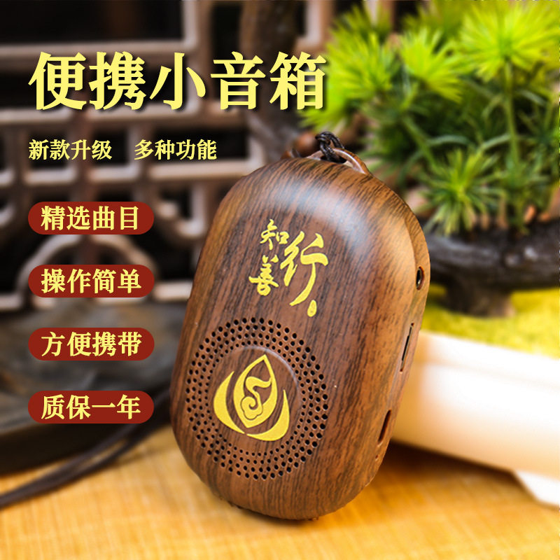 蓝牙音乐播放器插卡便携
