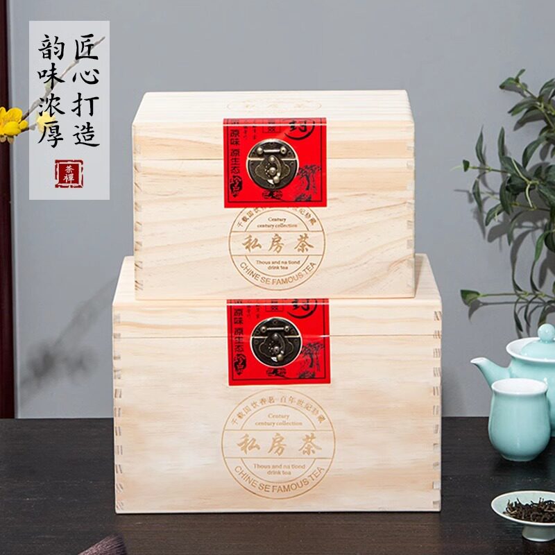 白茶木盒中式高档松木新
