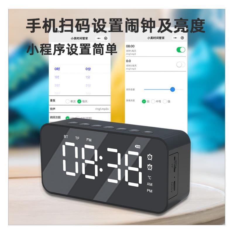 Q6无线蓝牙音箱收音机时