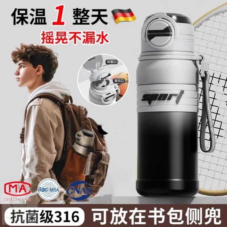 德国大容量保温杯学生上学专用316不锈钢超长保温防漏吸管水杯子,餐饮具,保冷/保温杯,淘宝优惠券,粉丝福利购,淘宝优惠卷