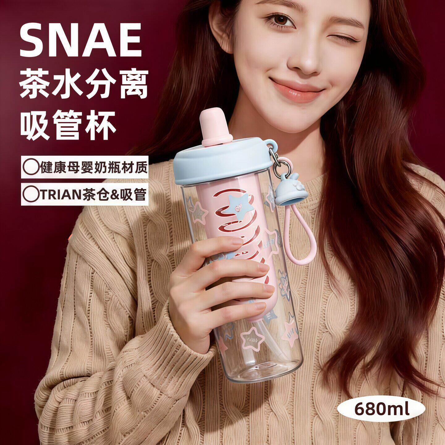 杯子女2026新款茶水分离