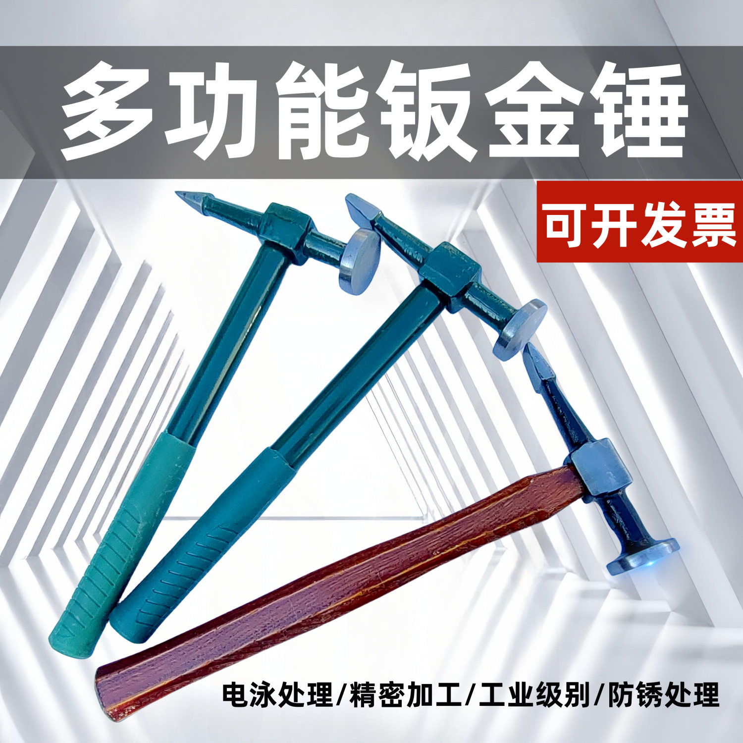 钣金锤凹陷修复整形锤汽