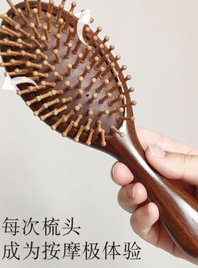 檀木 多功能气囊按摩梳