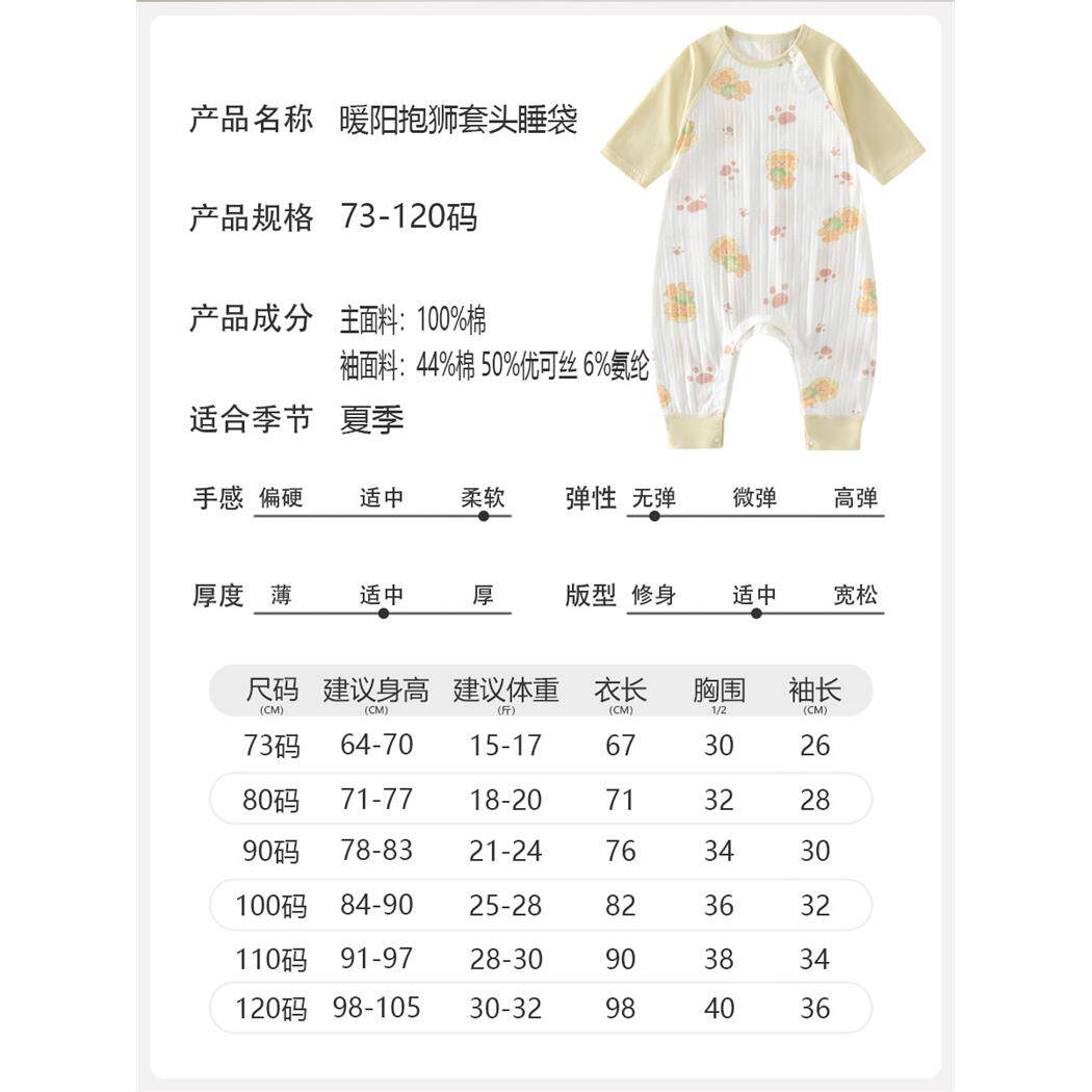 夏季婴儿睡袋冰爽宝宝防