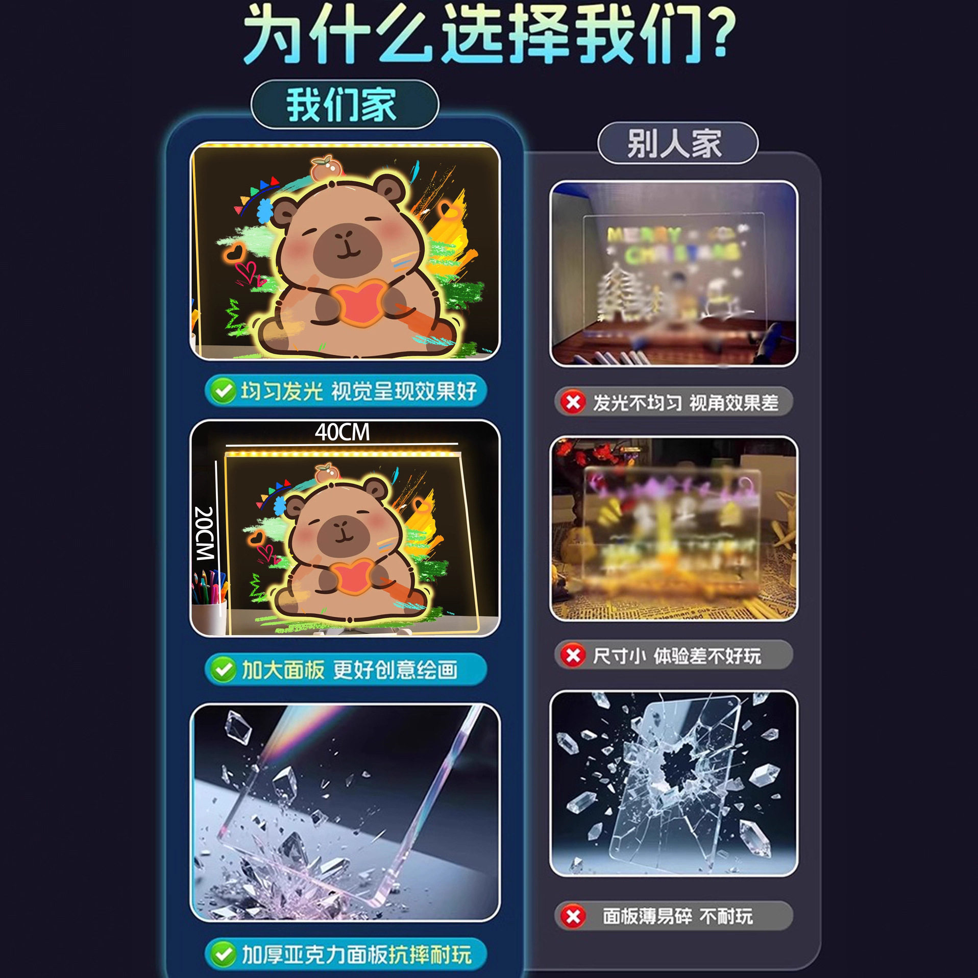 卡皮巴啦会发光的画板儿