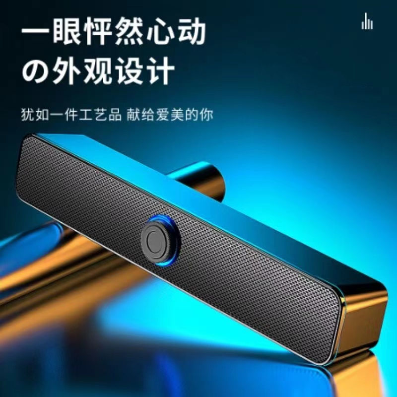 音响电脑台式蓝牙两用游