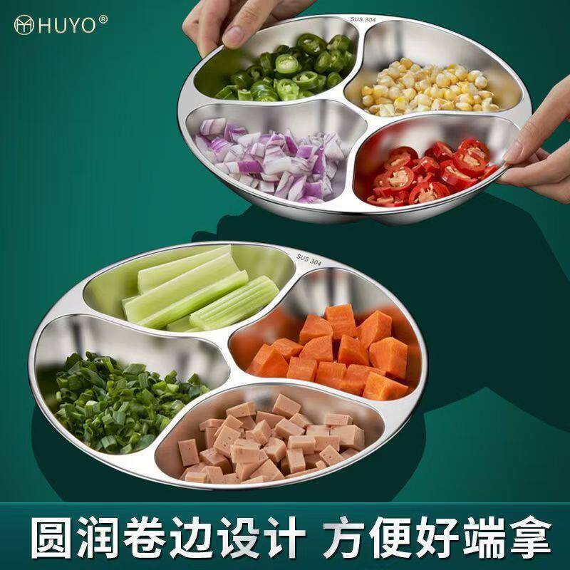 304不锈钢分格备菜盘厨房